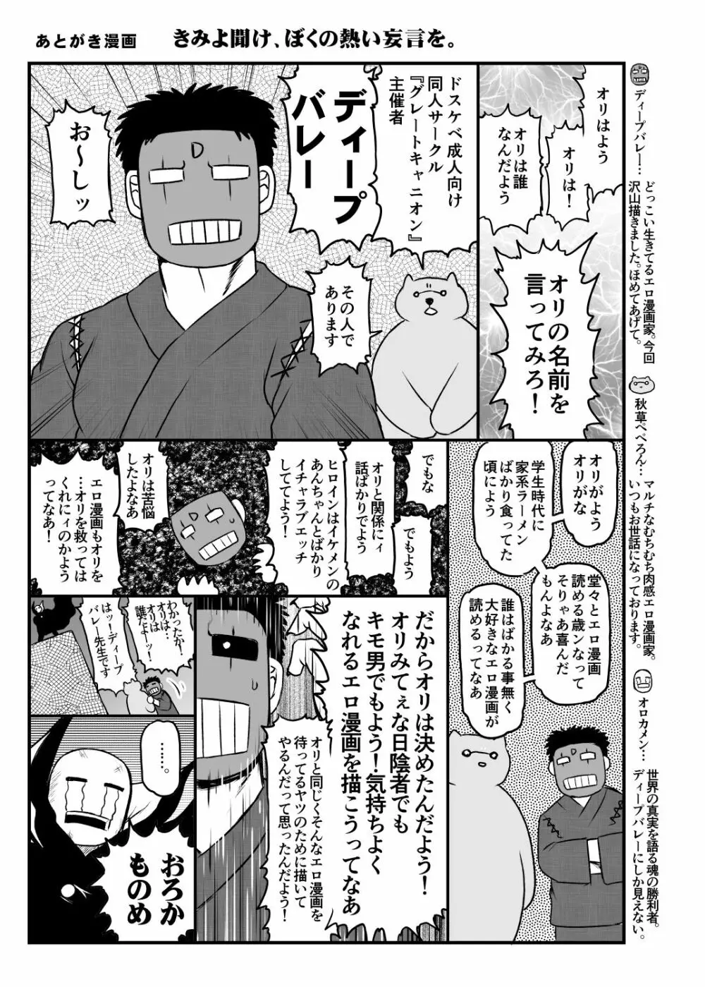 淫行教師の催眠セイ活指導録～藤宮恵編～「先生…カレのために私の処女膜、貫通してくださいっ」 57ページ