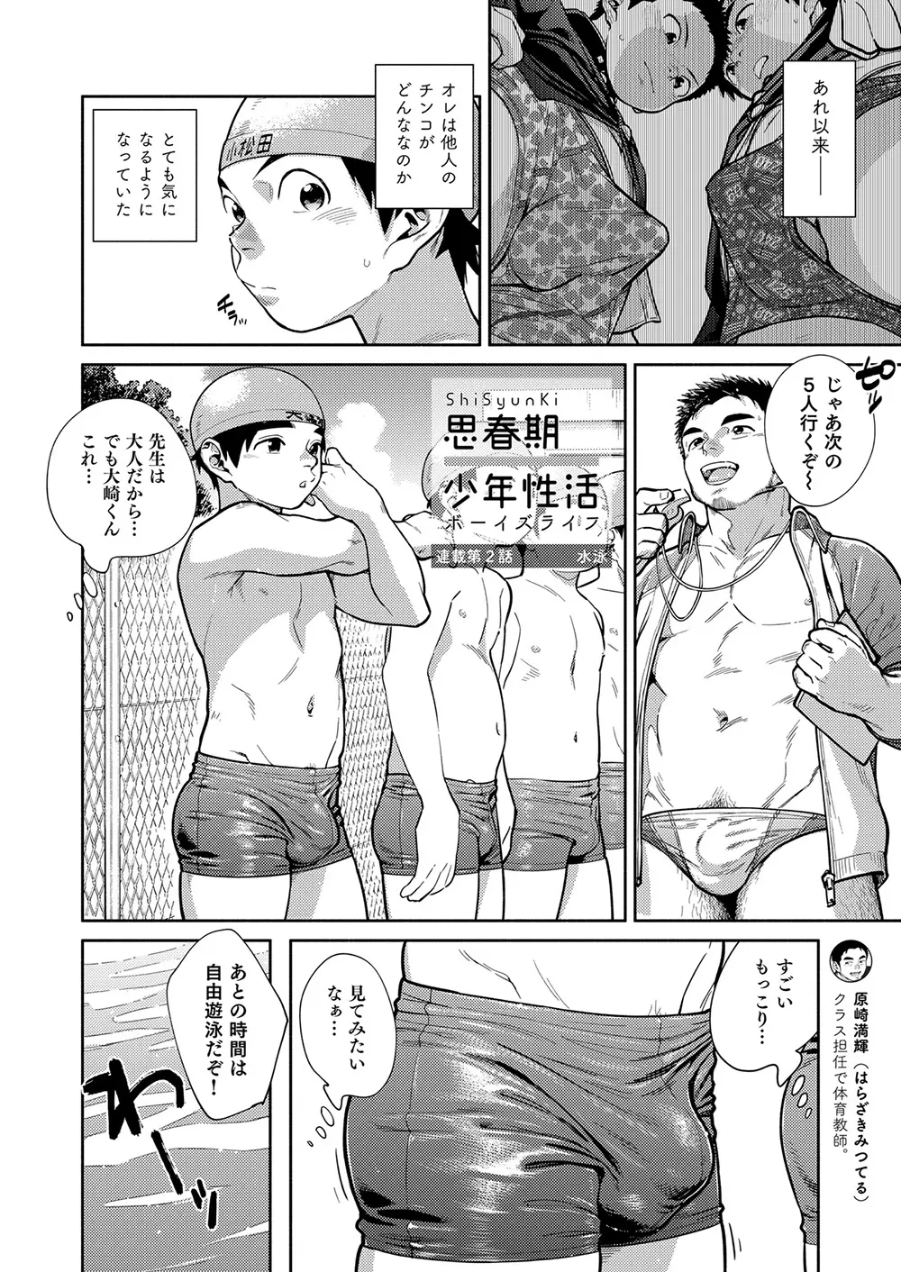 漫画少年ズーム vol.29 8ページ