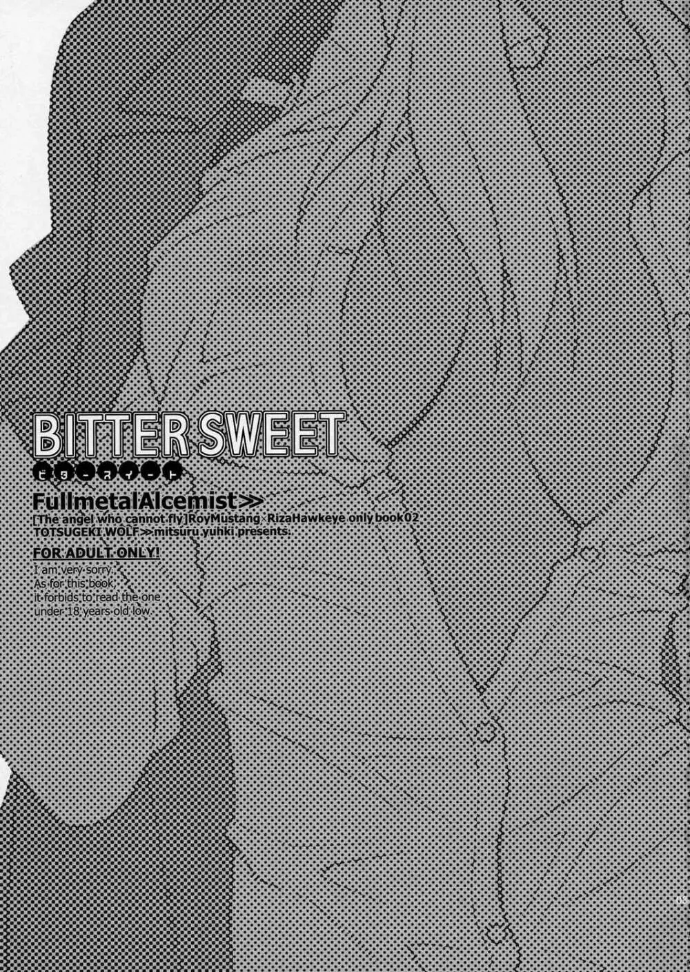 BITTER SWEET 3ページ