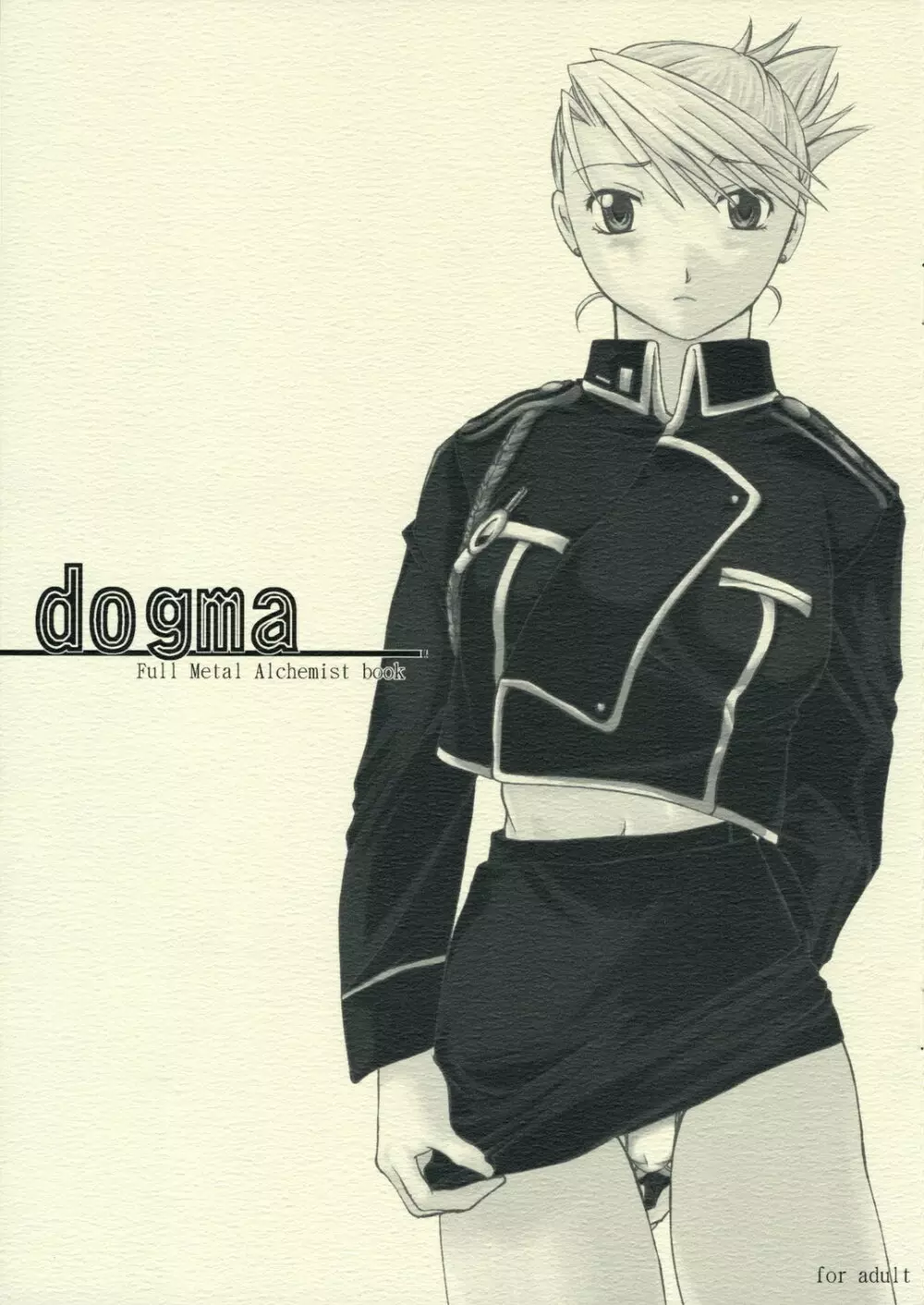 dogma 1ページ