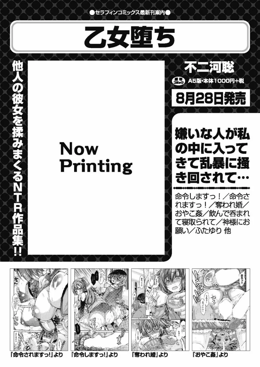 COMIC 阿吽 2018年8月号 257ページ