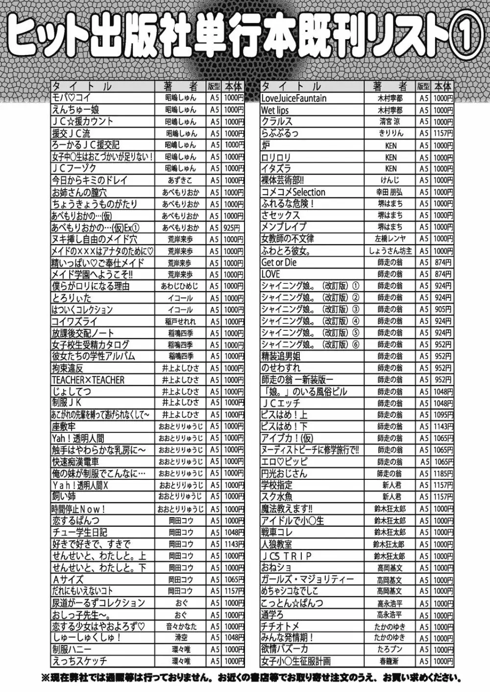 COMIC 阿吽 2018年8月号 450ページ