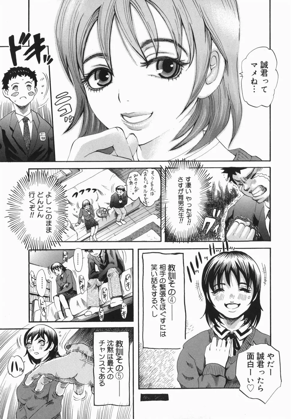 潮のかほり 105ページ