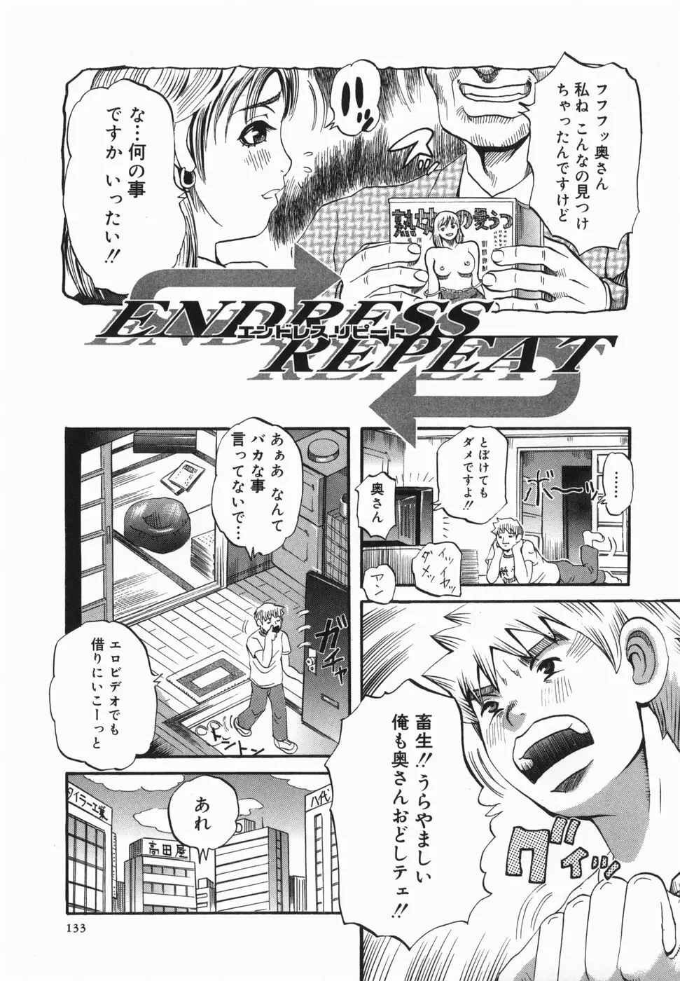 潮のかほり 135ページ