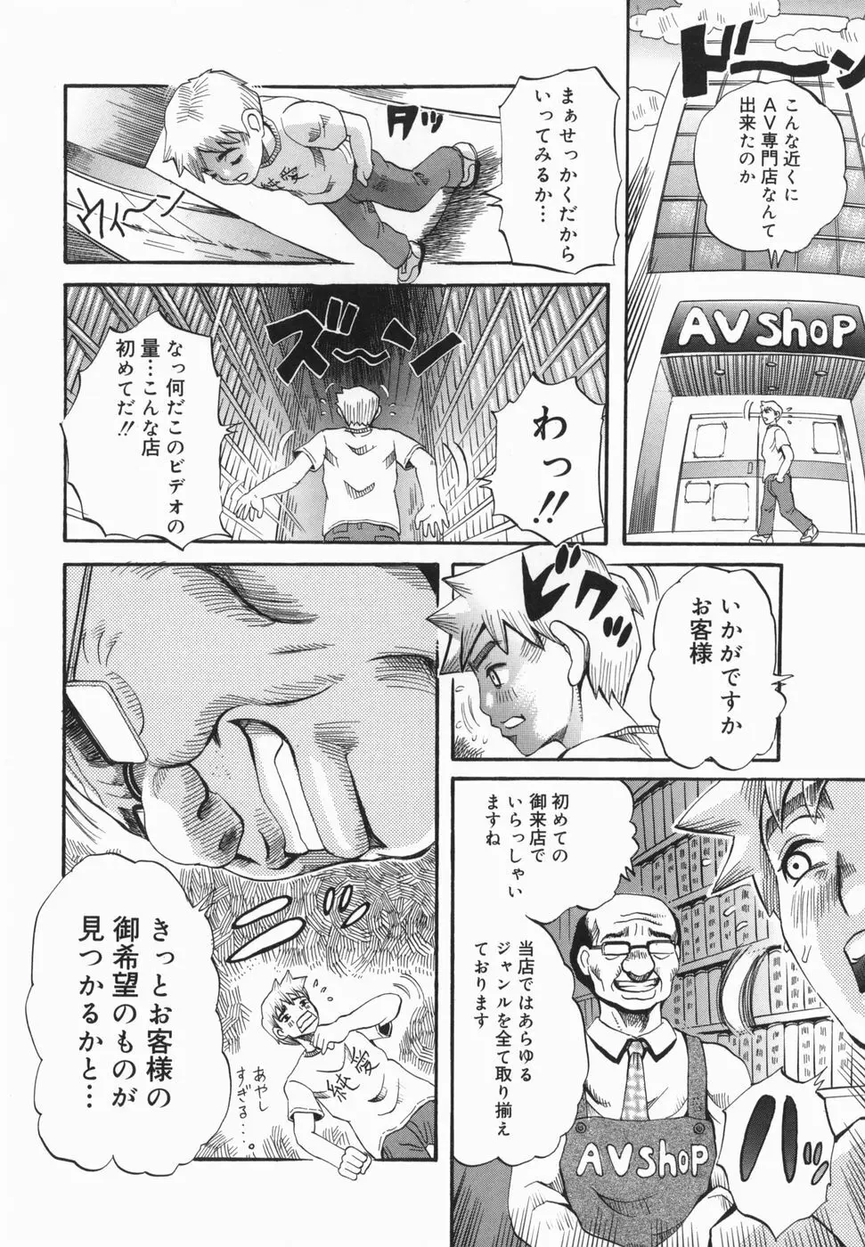 潮のかほり 136ページ