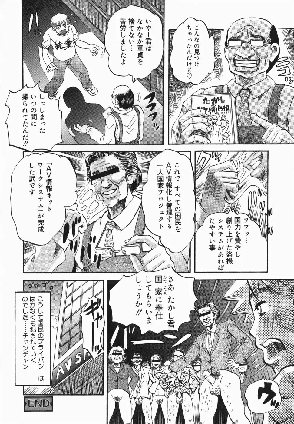 潮のかほり 150ページ