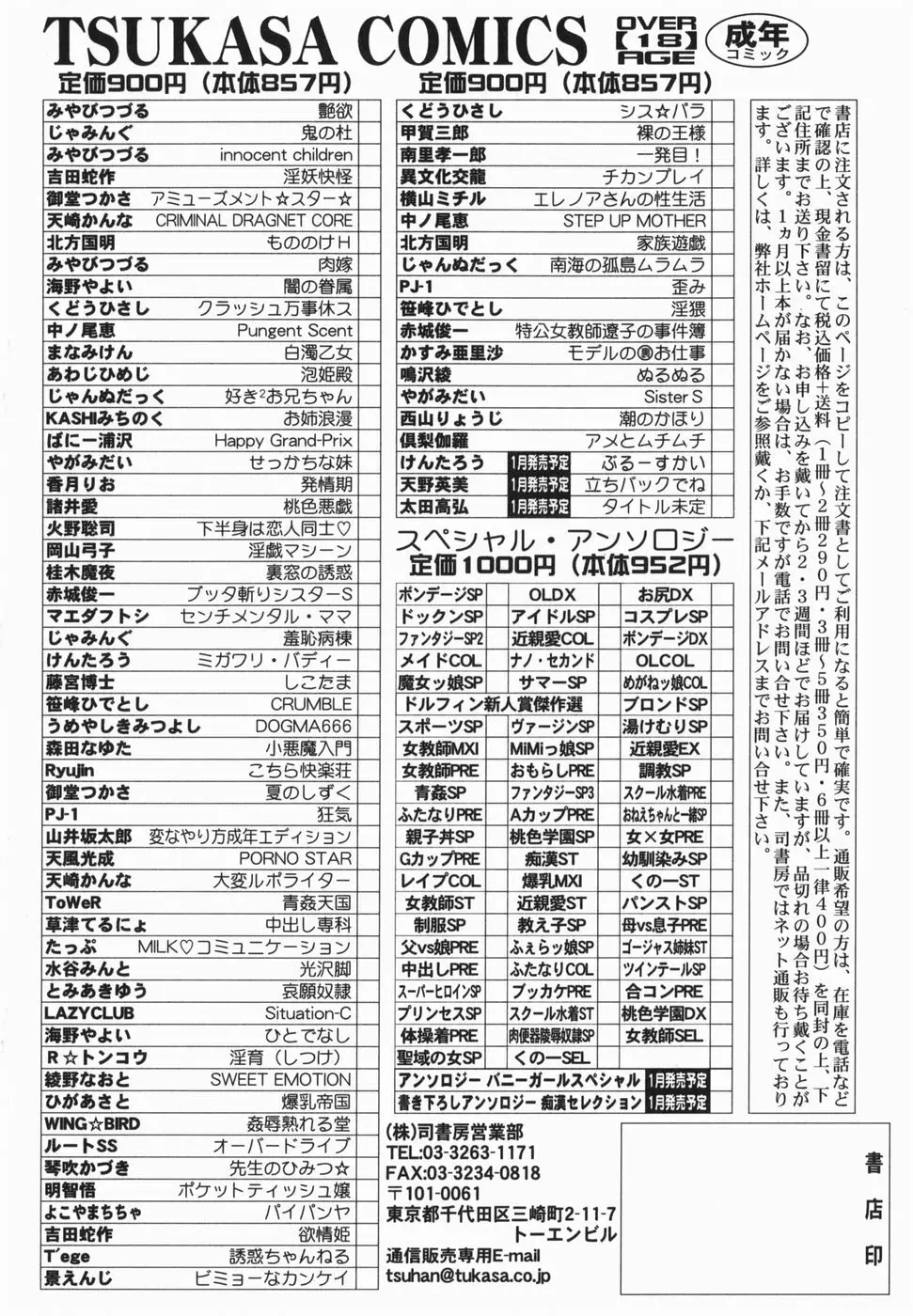 潮のかほり 170ページ