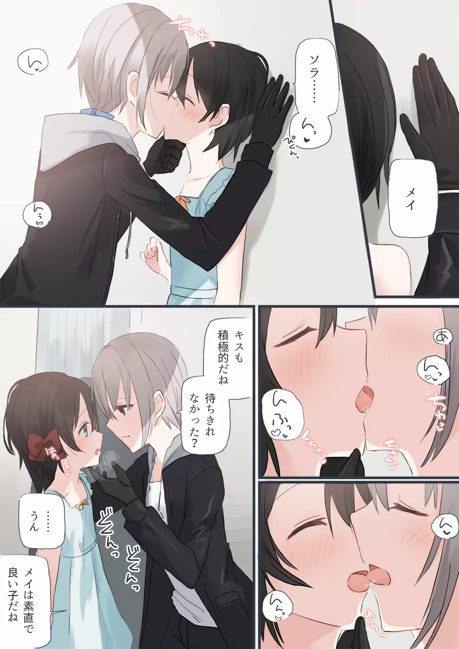 JK×JS百合 エロいのまとめ 6ページ