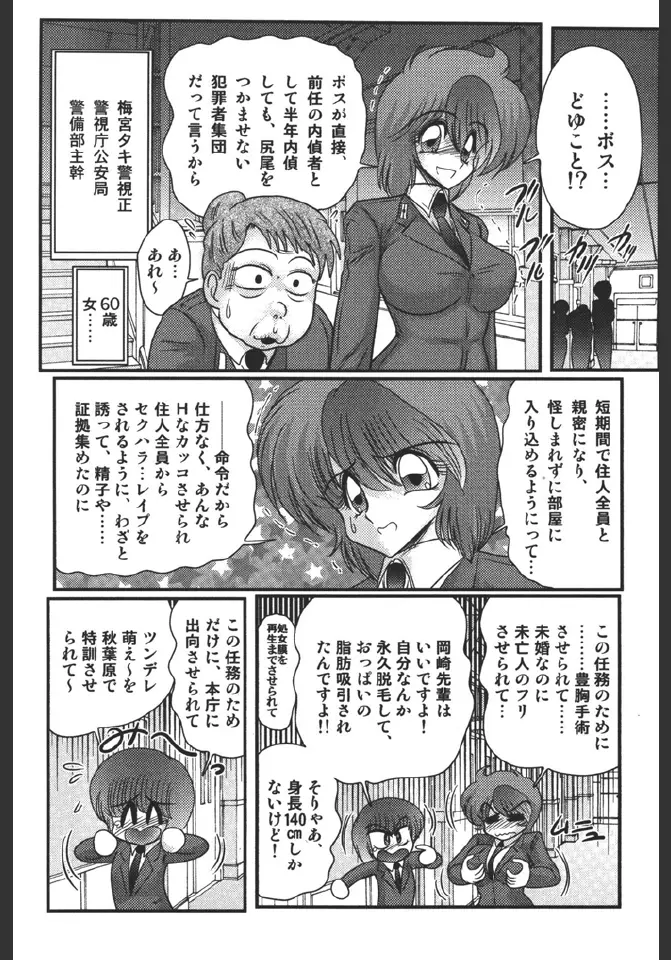 淫蜜荘物語 137ページ