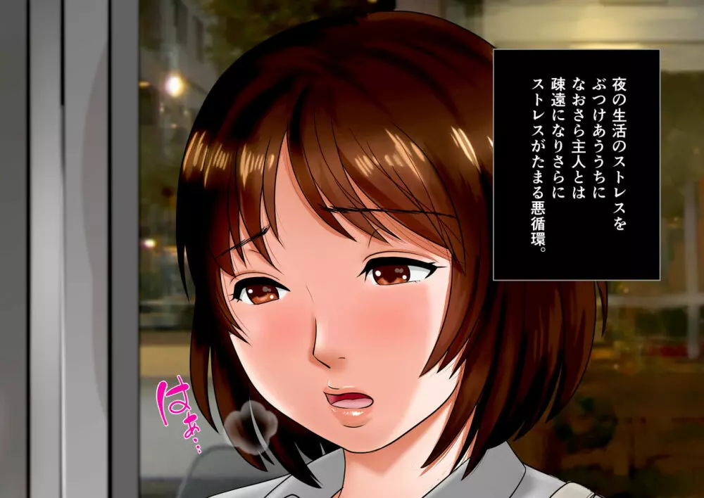 肉尻妻・千夏 ～深夜のフィットネスクラブの罠～ 10ページ