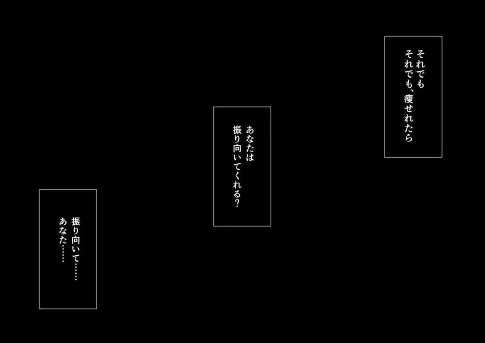 肉尻妻・千夏 ～深夜のフィットネスクラブの罠～ 168ページ