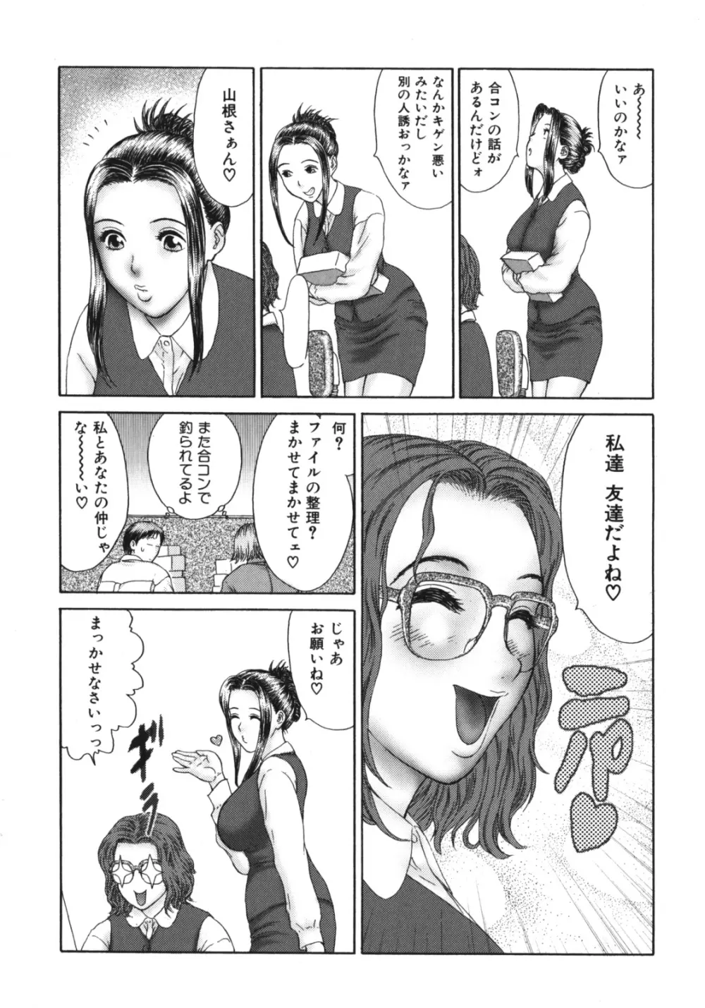 熟乳 130ページ