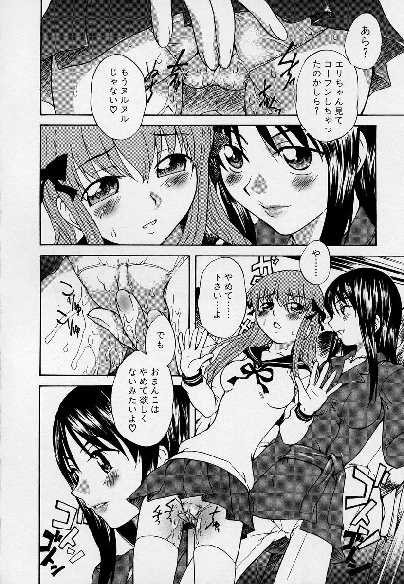 この人痴漢です！Vol.03 48ページ