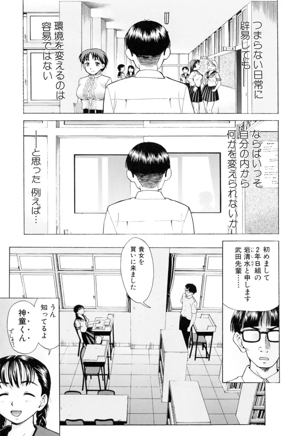 母さんは発情期 102ページ