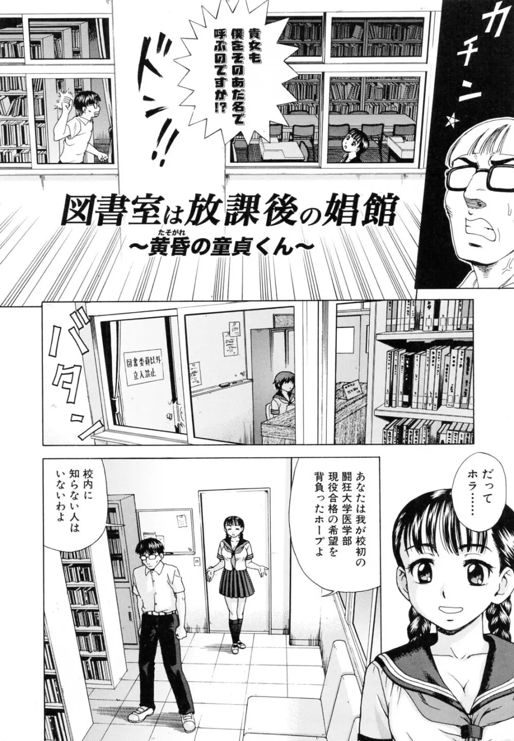 母さんは発情期 103ページ