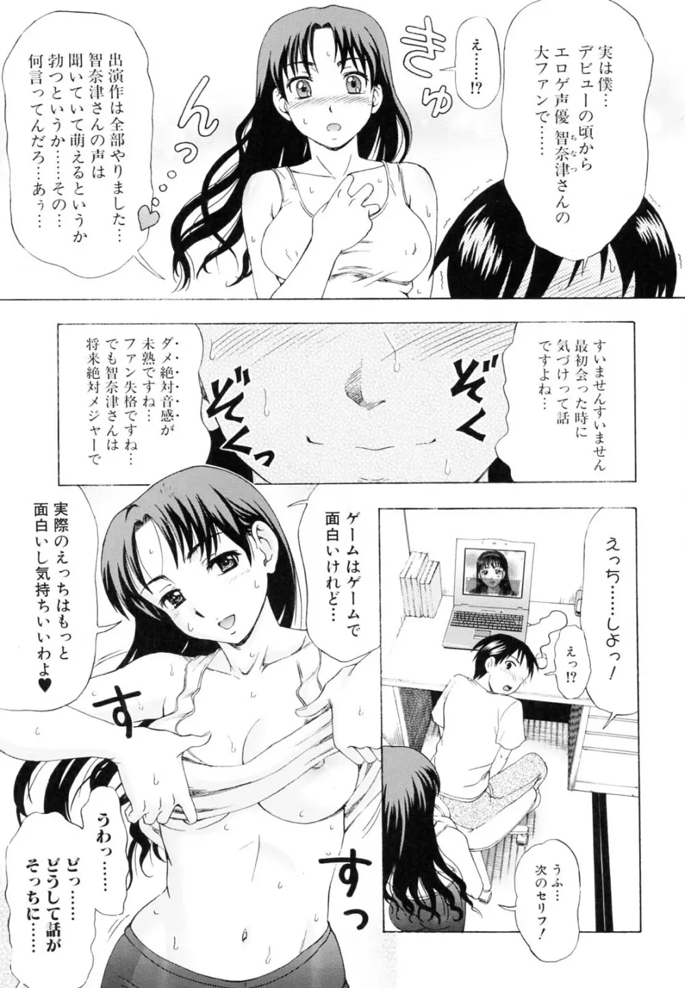 母さんは発情期 122ページ