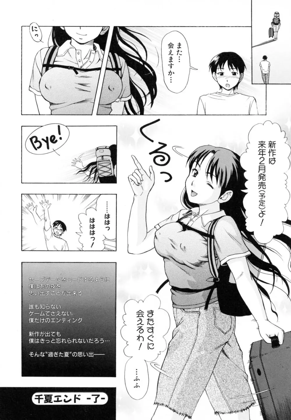 母さんは発情期 131ページ