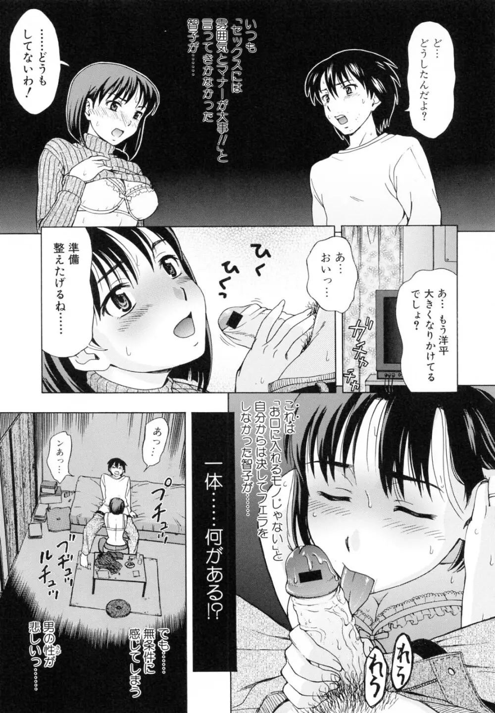 母さんは発情期 138ページ