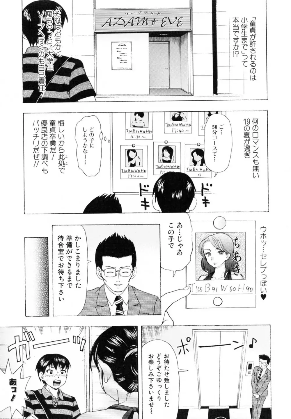 母さんは発情期 22ページ