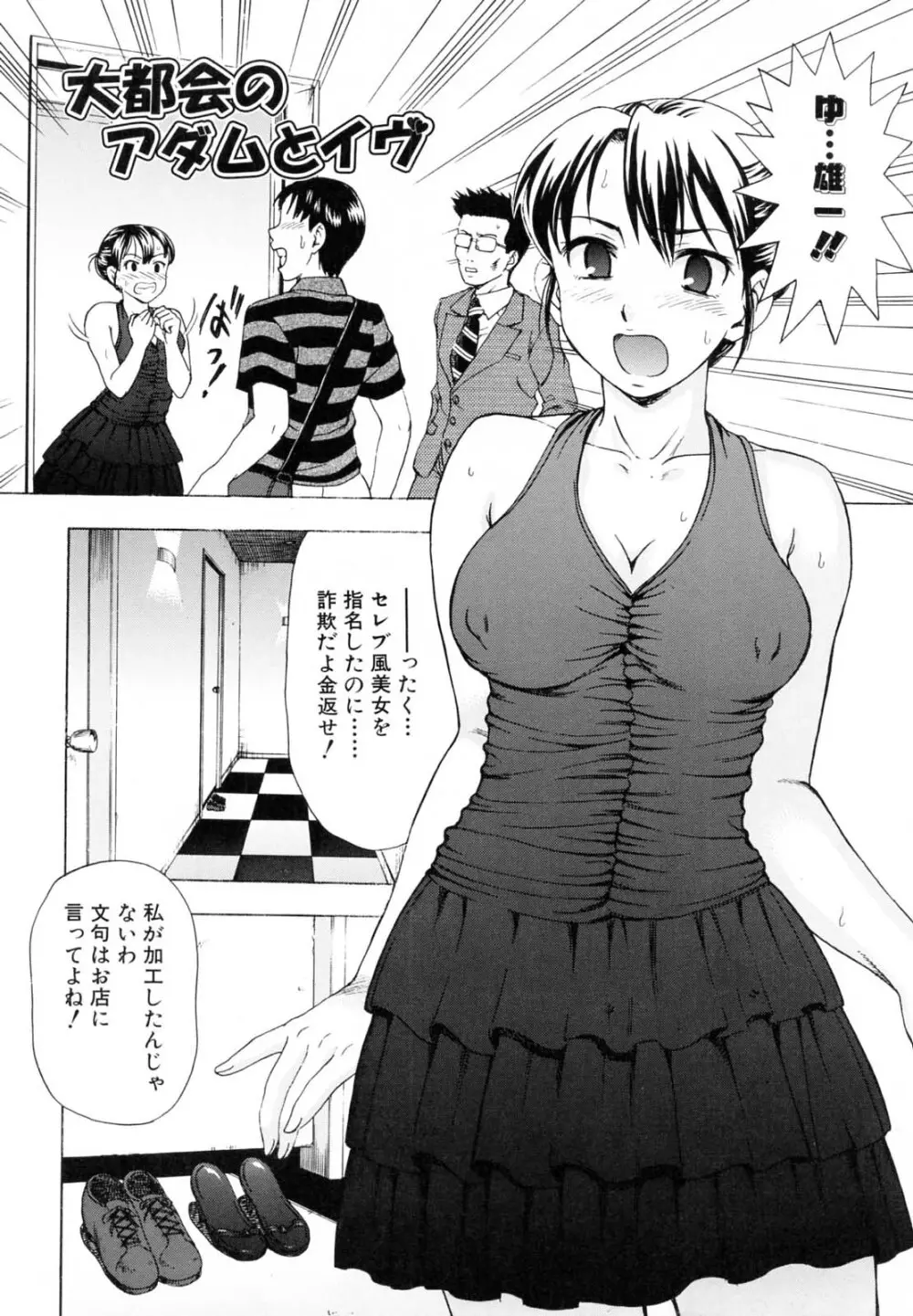 母さんは発情期 23ページ