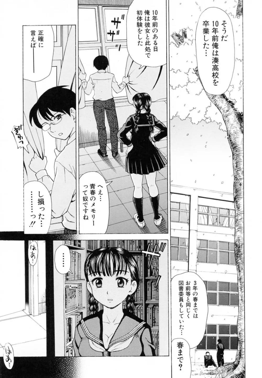 母さんは発情期 88ページ