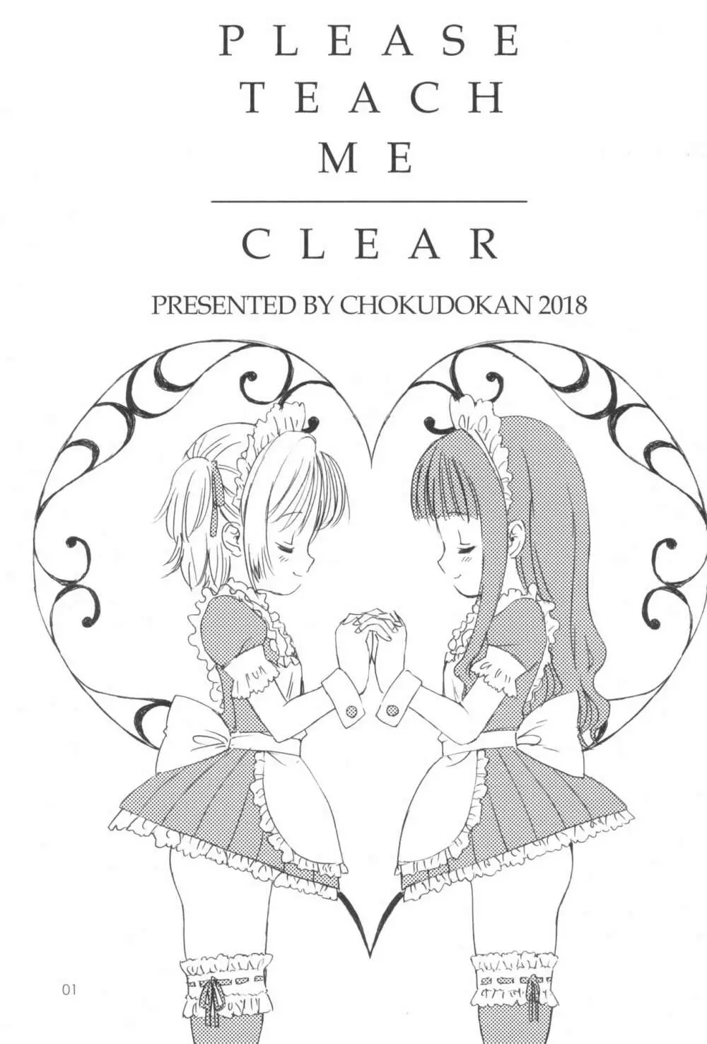 Please Teach Me -CLEAR- 3ページ