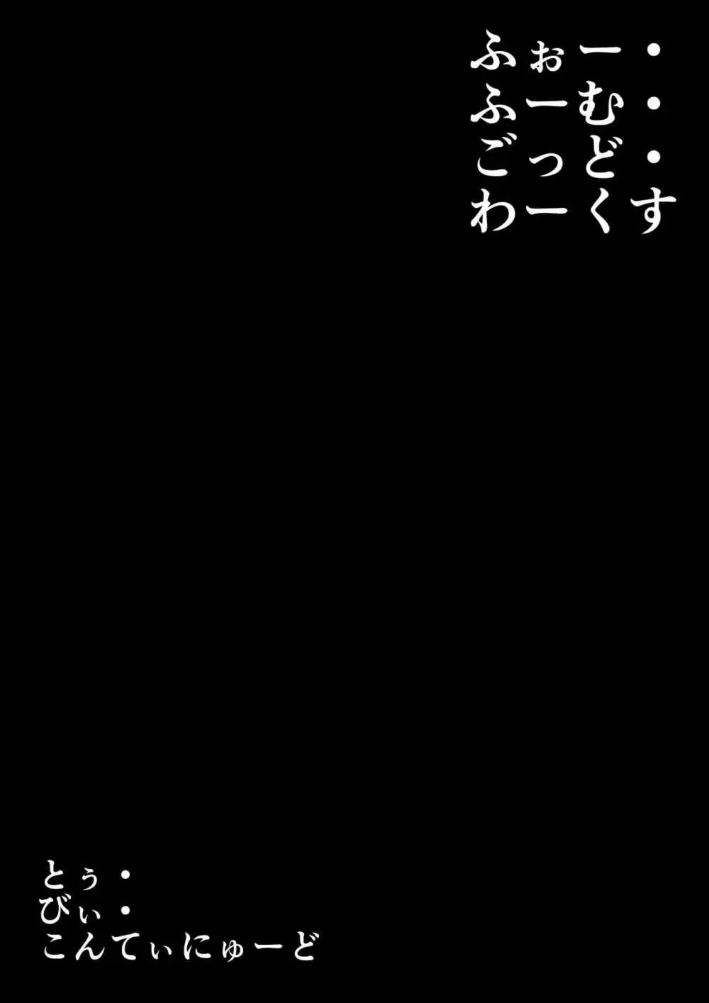 ふぉー・ふーむ・ごっど・わーくす 42ページ