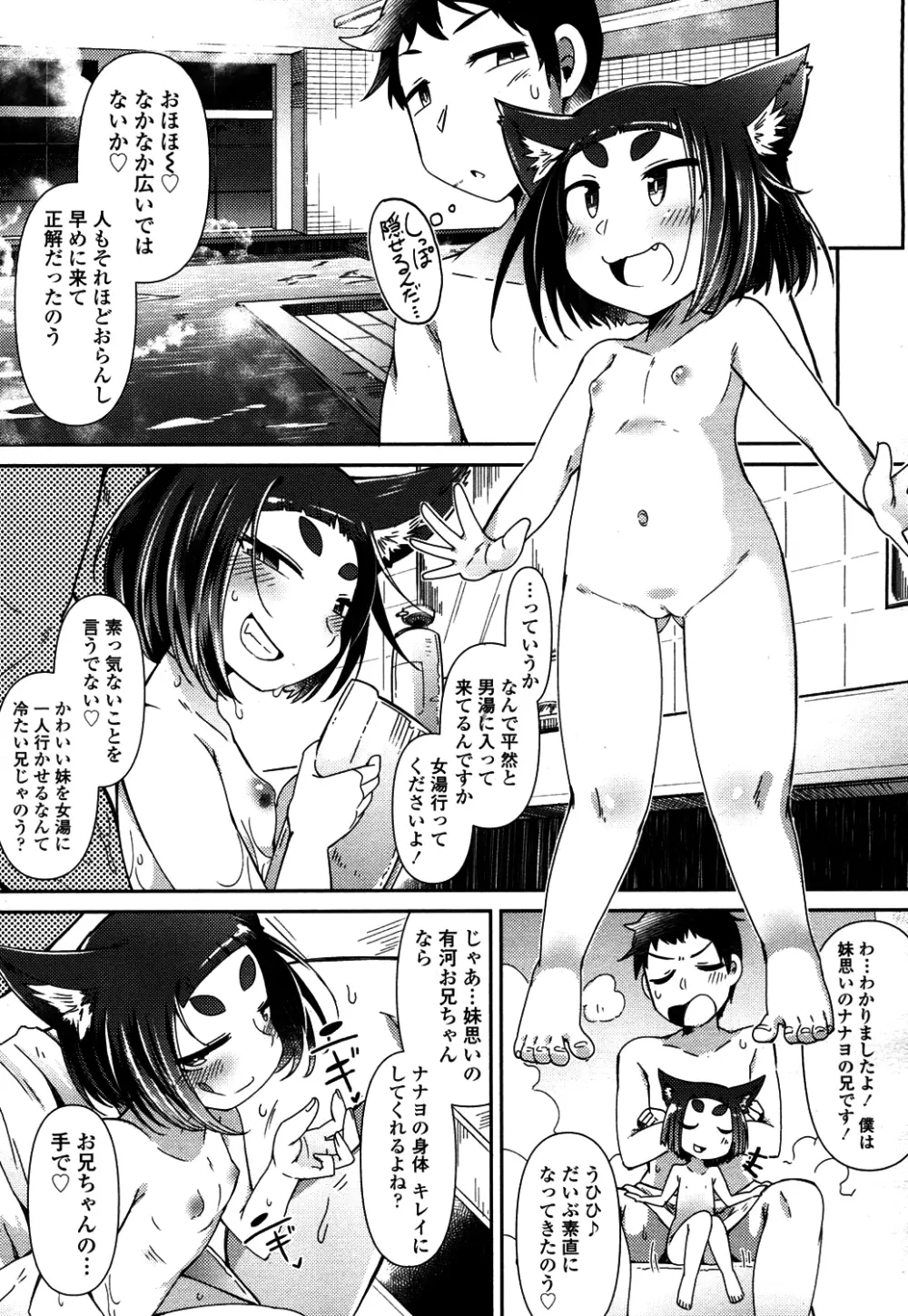 永遠娘 4 208ページ