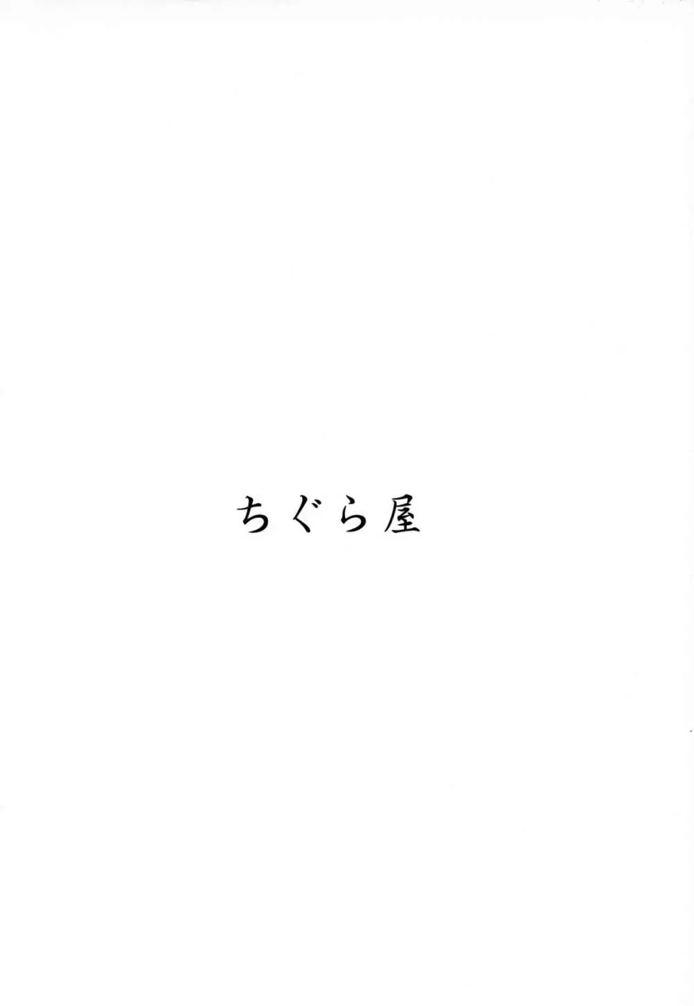 給糧艦のおふろ 18ページ