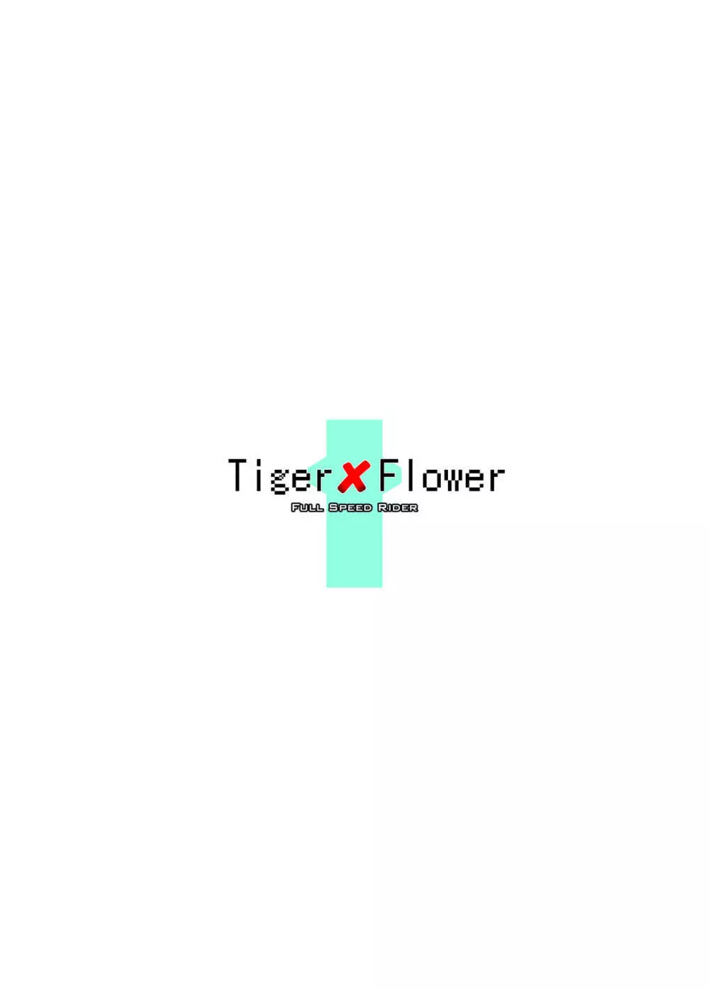 Tiger×Flower 22ページ