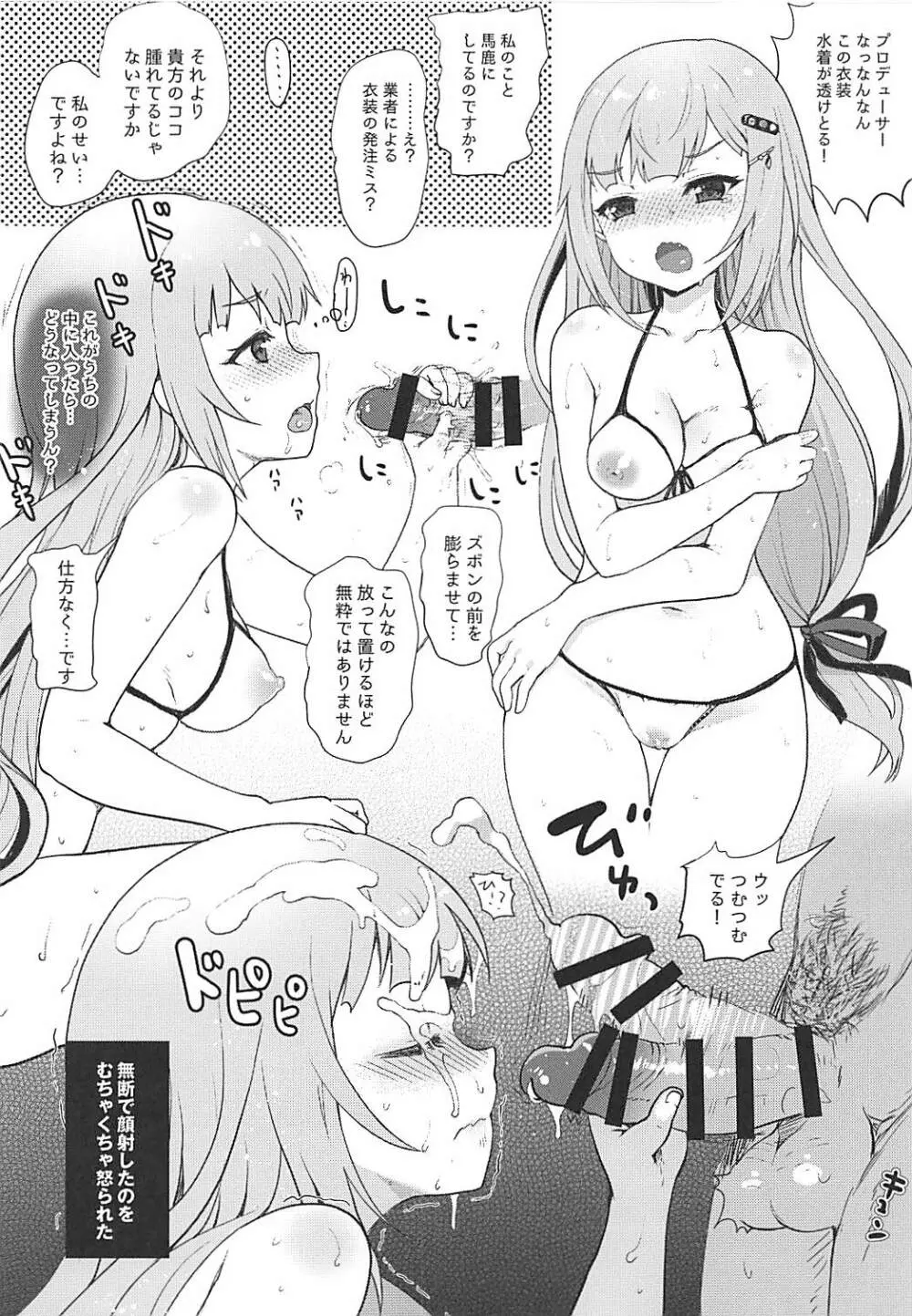 Omake Book C94 6ページ