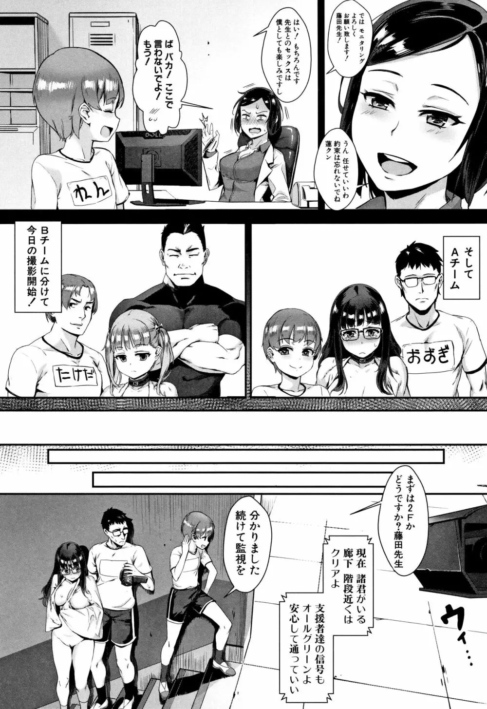 学園乱交 57ページ