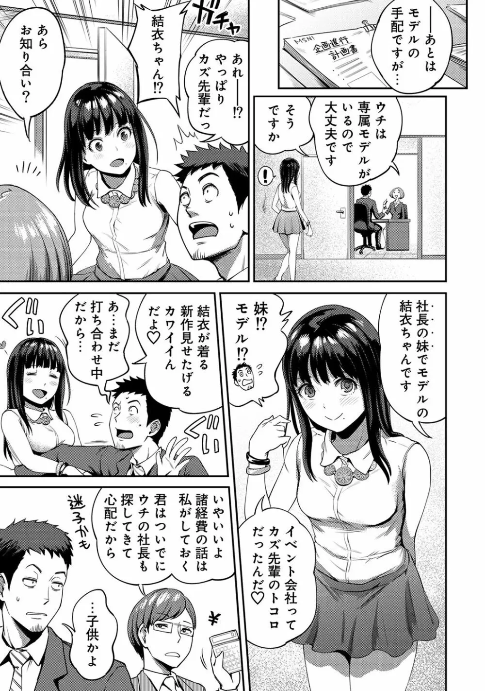 アナンガ・ランガ Vol. 39 143ページ