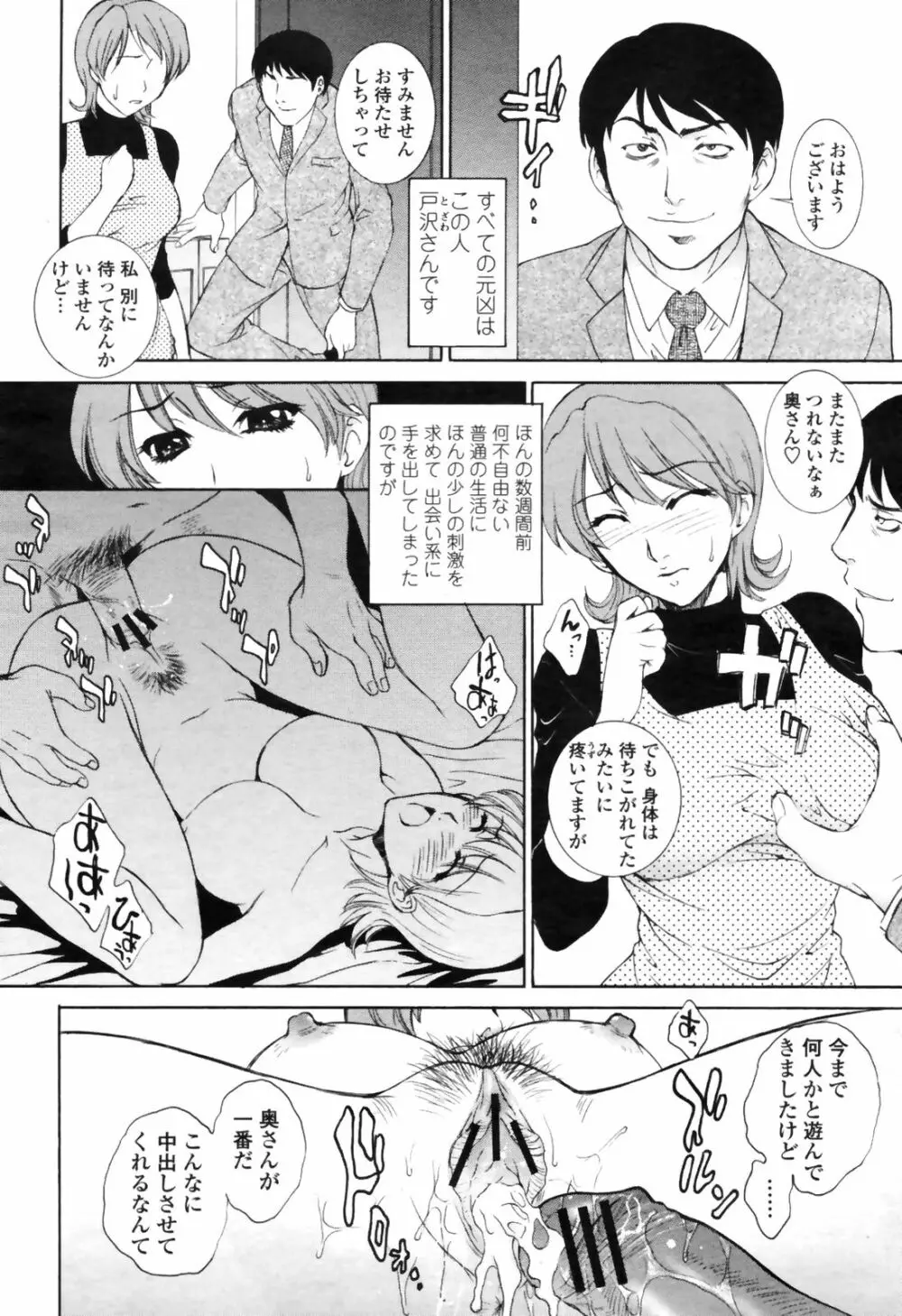 COMIC桃姫 2009年4月号 VOL.102 164ページ