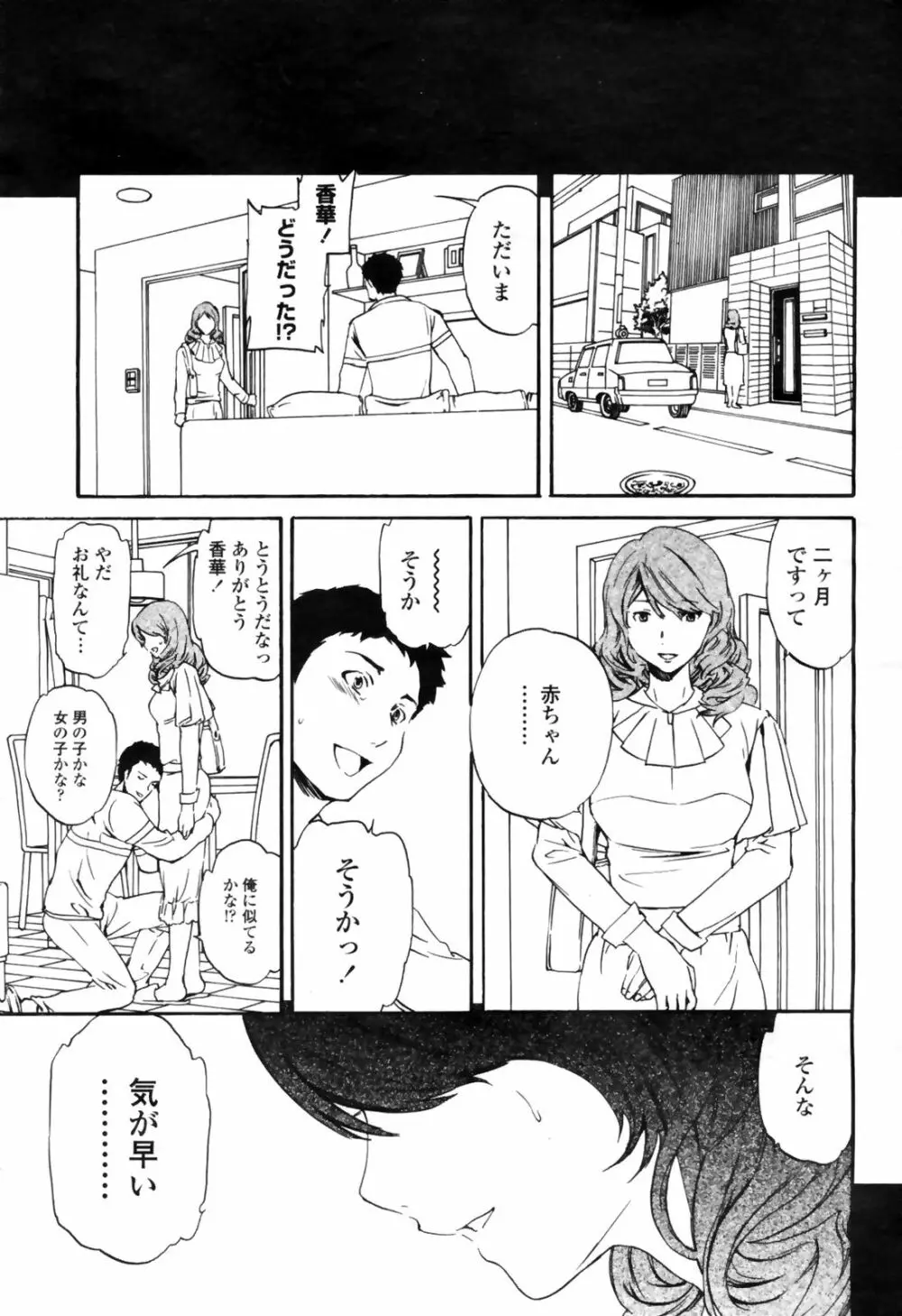 COMIC桃姫 2009年4月号 VOL.102 39ページ