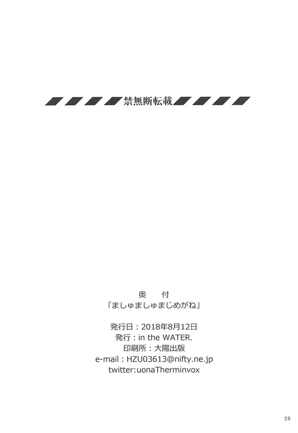 ましゅましゅまじめがね 19ページ