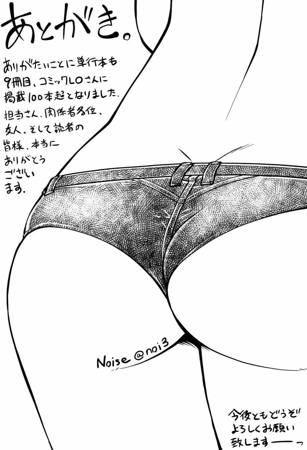 おっぱい、ふともも、そこにショートパンツ + イラストカード 196ページ