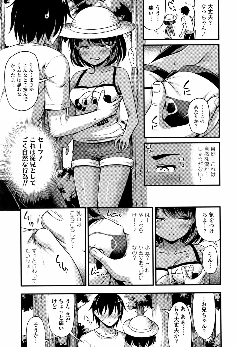 おっぱい、ふともも、そこにショートパンツ + イラストカード 30ページ