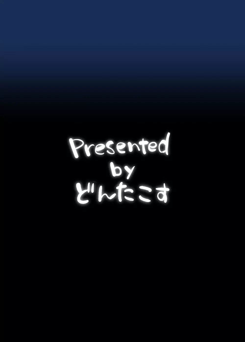 しまむらいふ! 28ページ