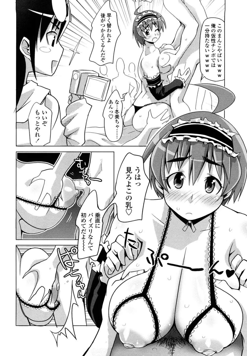 なかだしされたい 108ページ