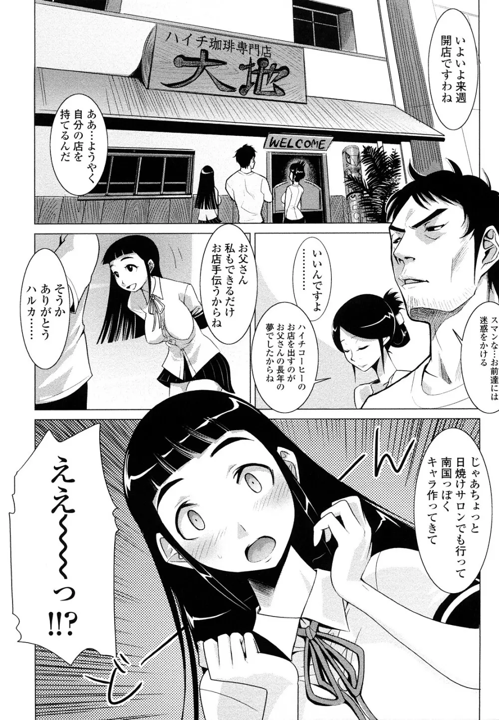 なかだしされたい 119ページ