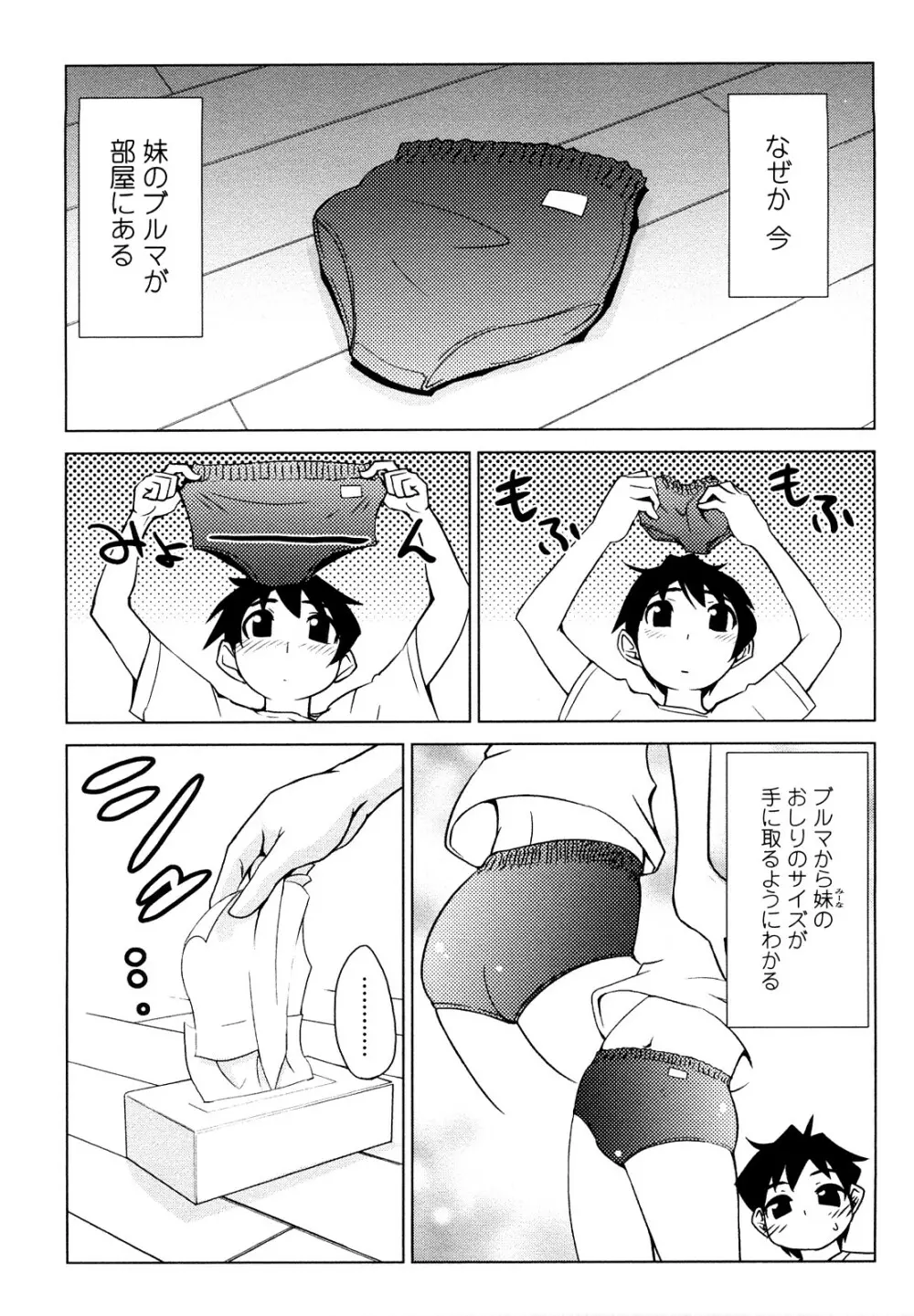 なかだしされたい 151ページ