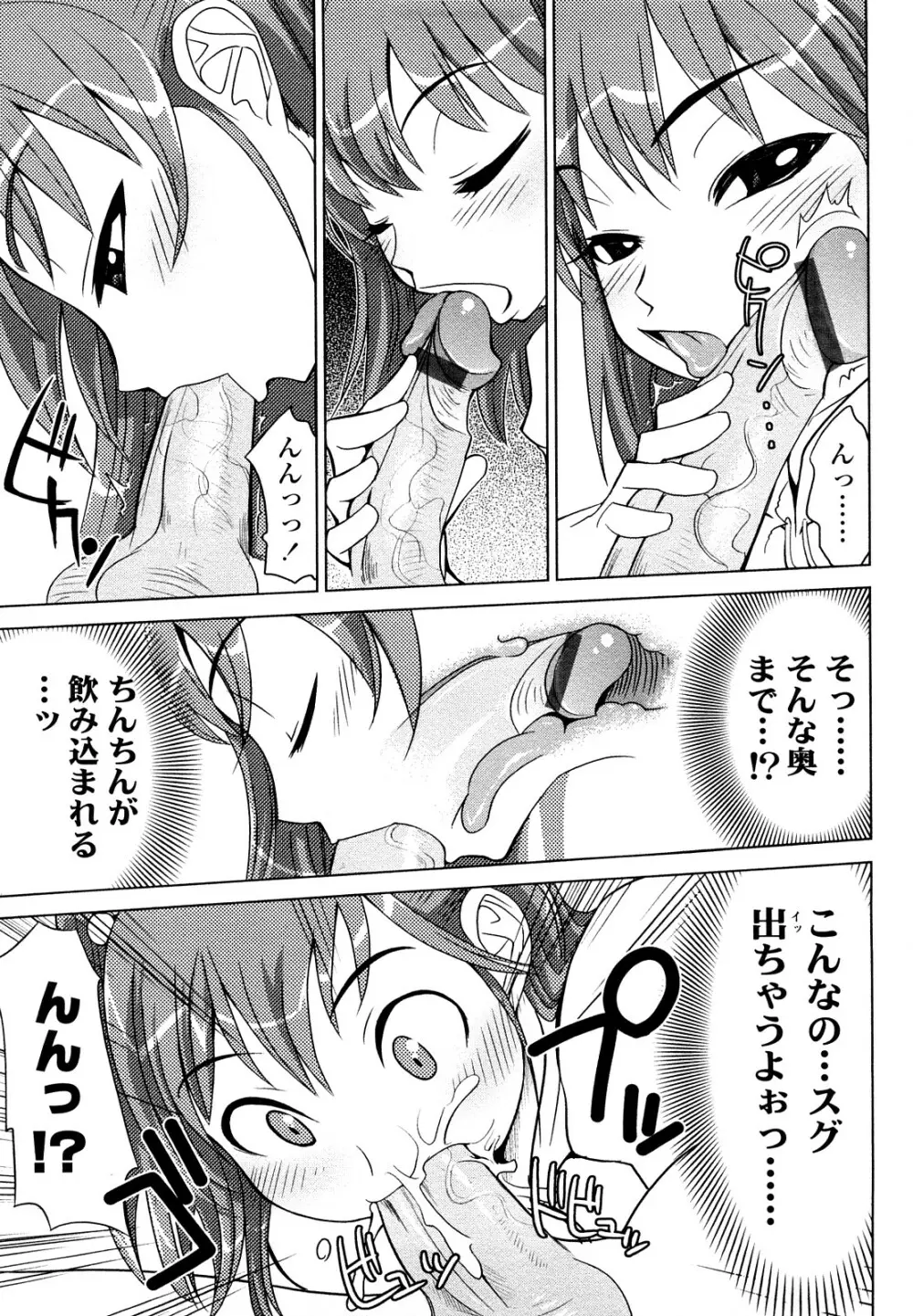 なかだしされたい 157ページ