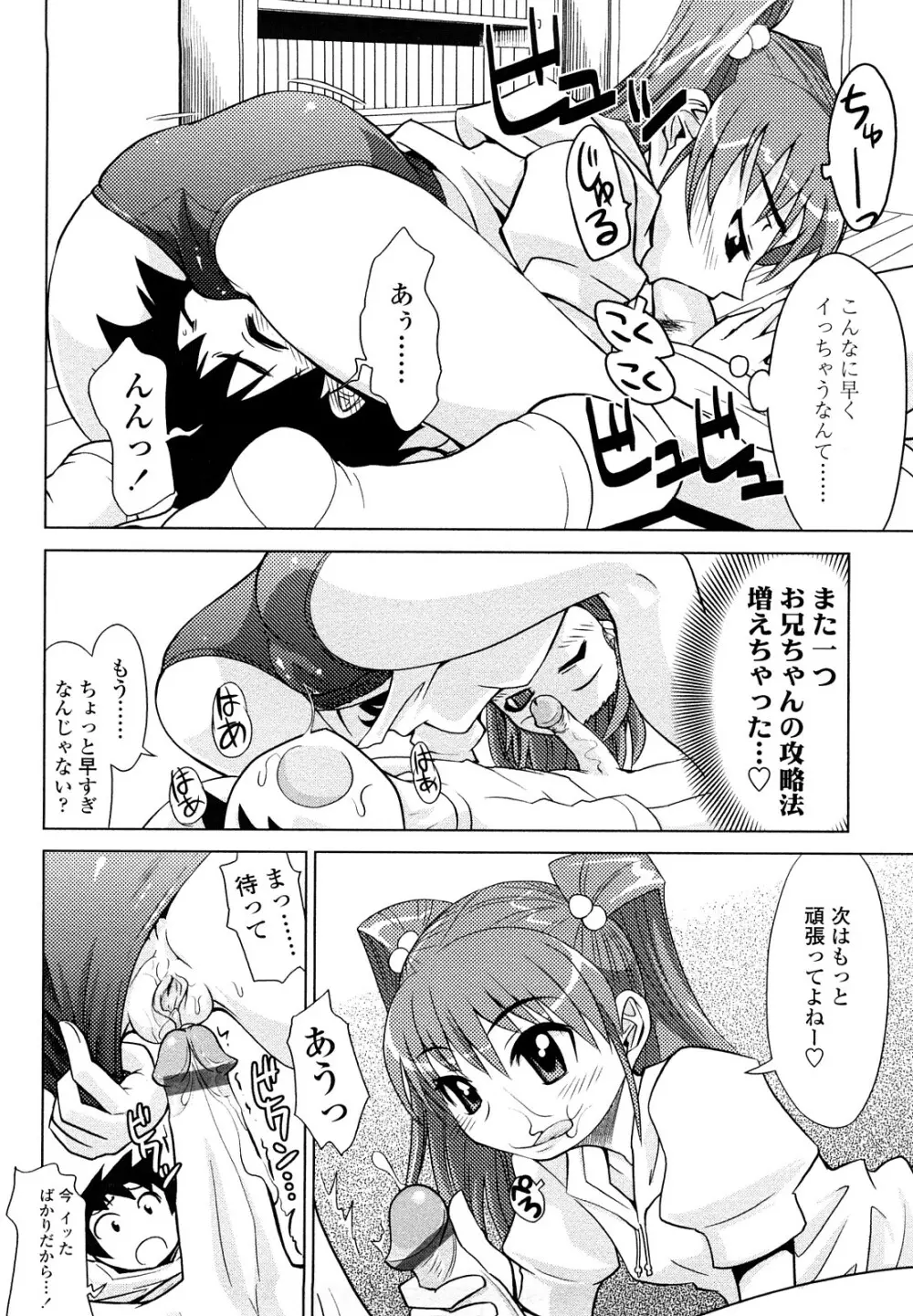 なかだしされたい 158ページ