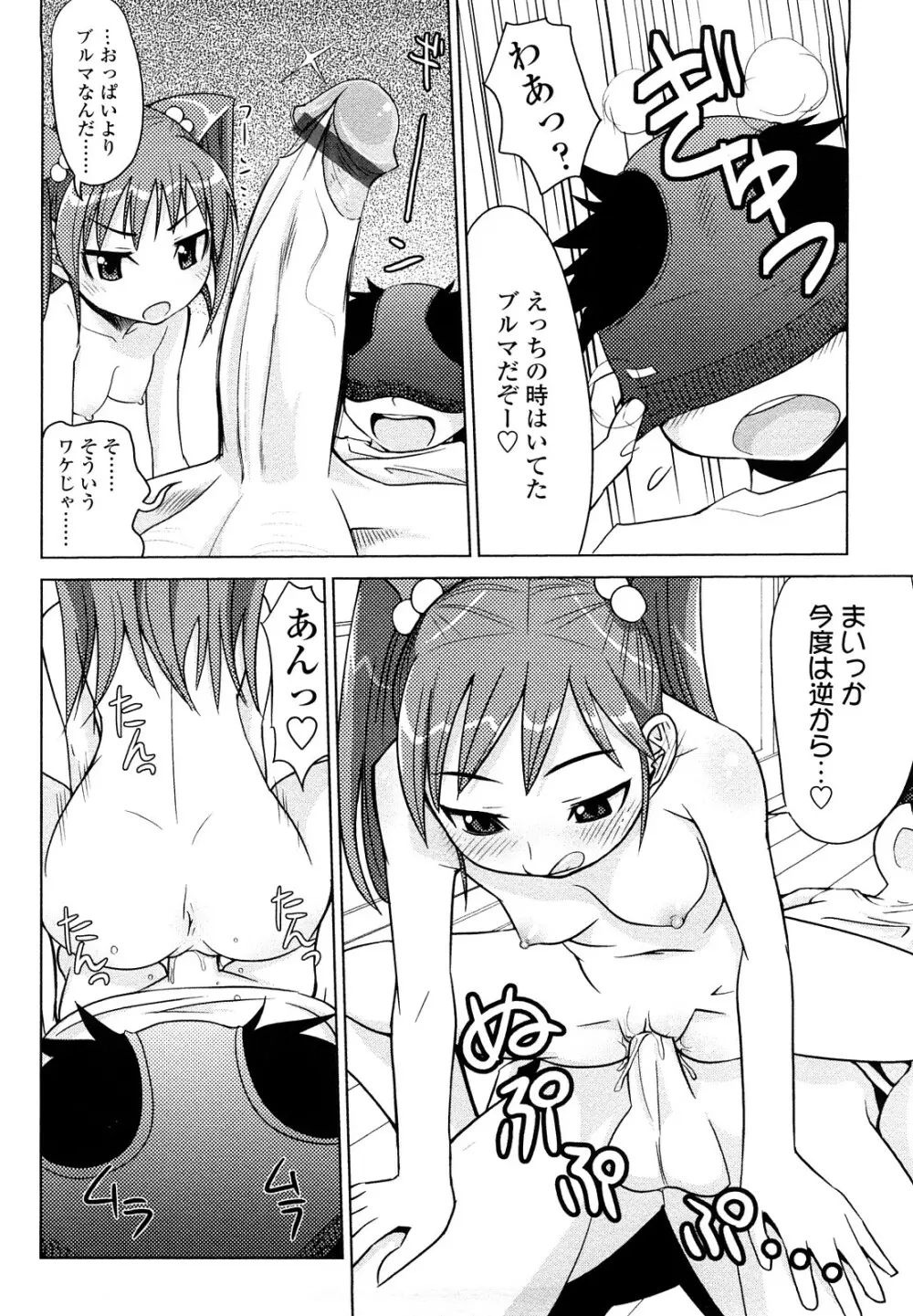 なかだしされたい 162ページ