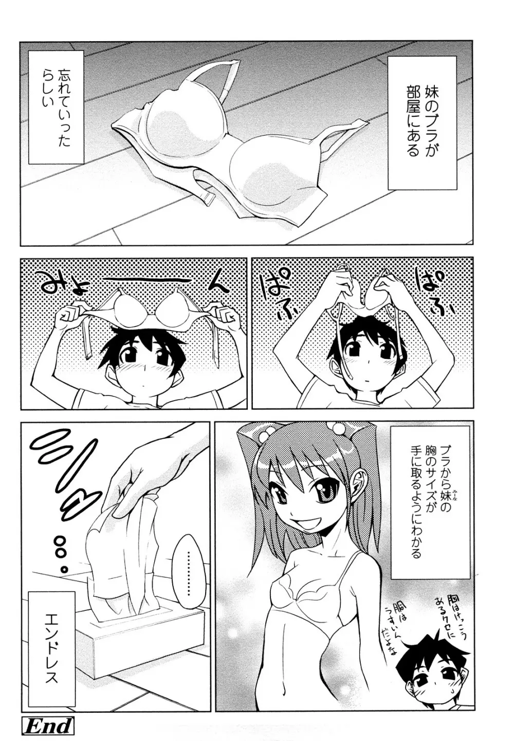 なかだしされたい 166ページ