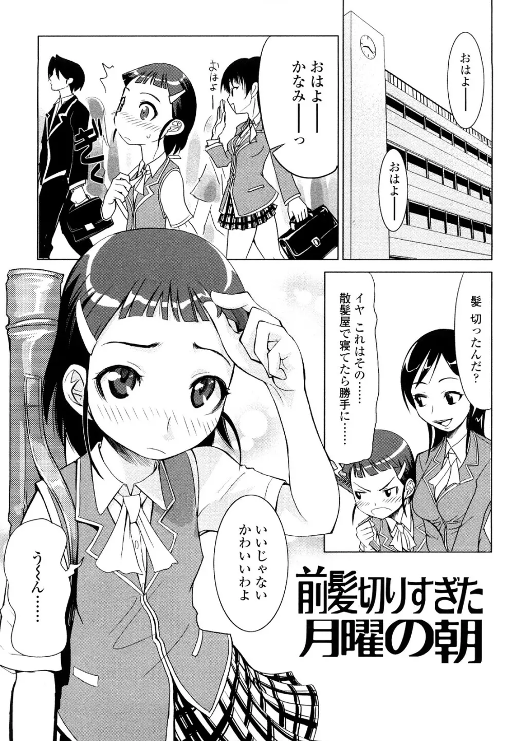 なかだしされたい 167ページ