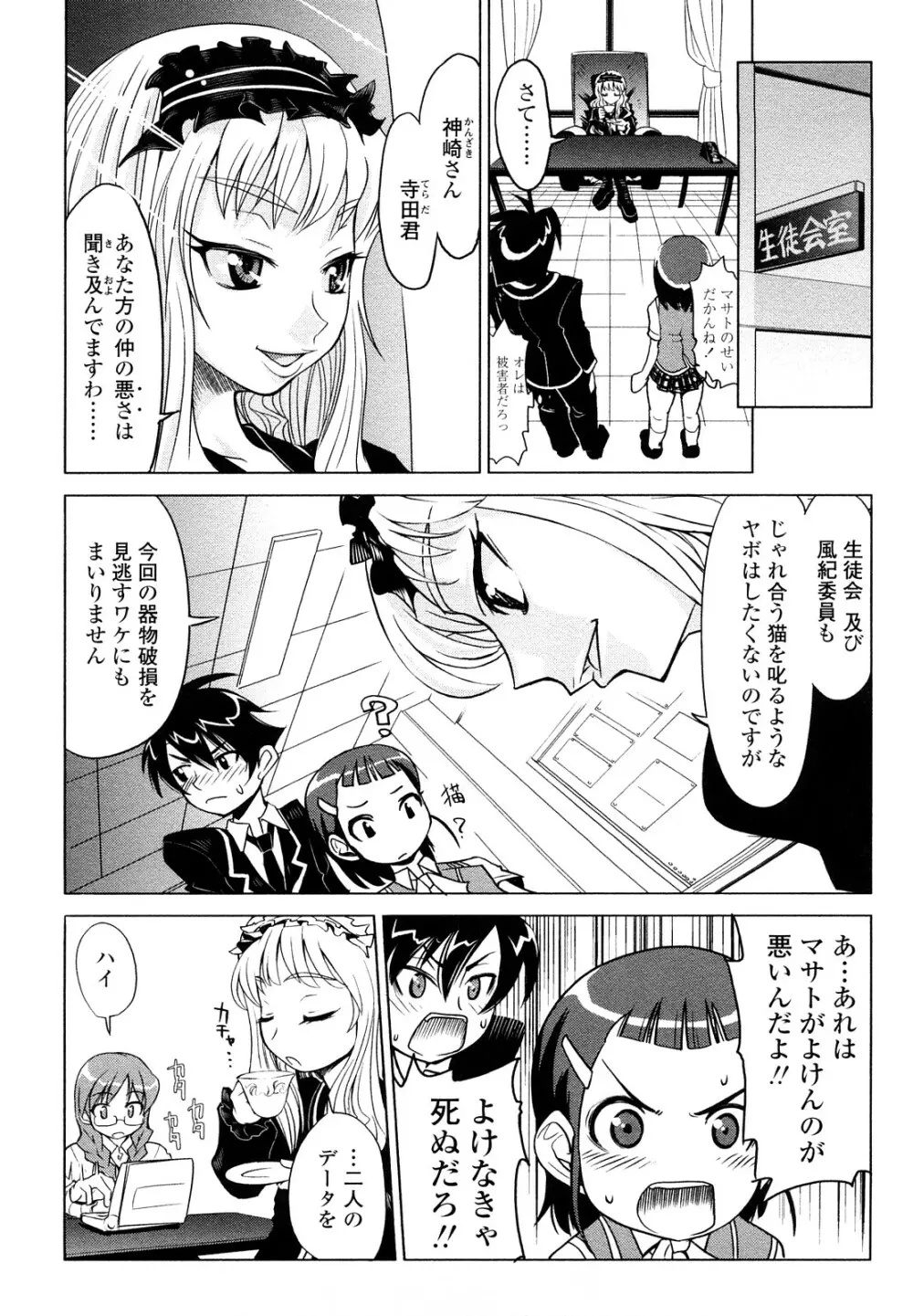 なかだしされたい 169ページ