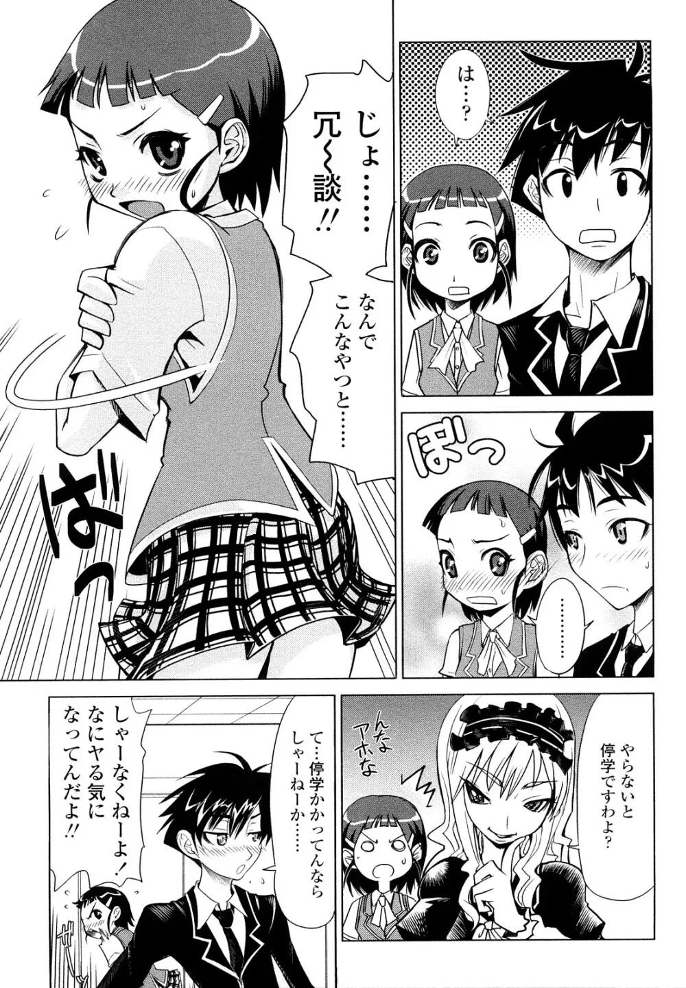 なかだしされたい 171ページ