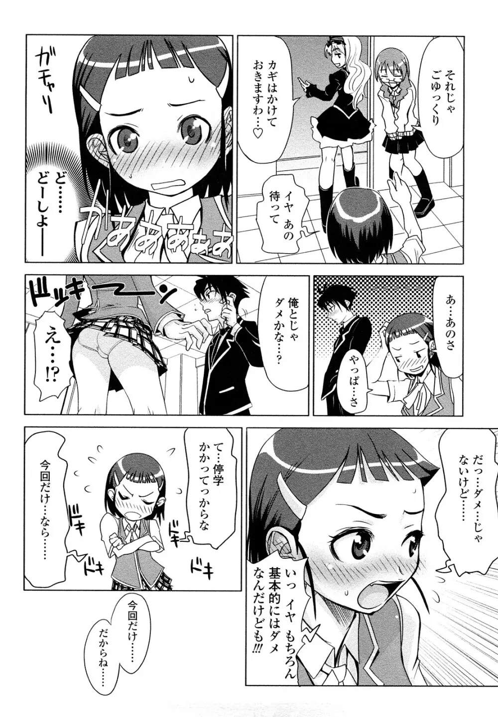 なかだしされたい 172ページ